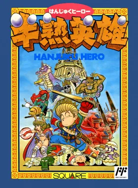 Hanjuku Hero (Japan) (Virtual Console) box cover front